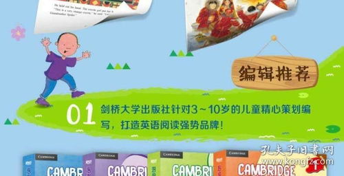 《泡泡剑桥儿童英语故事阅读4》 让语言启蒙像泡泡一样轻盈有趣